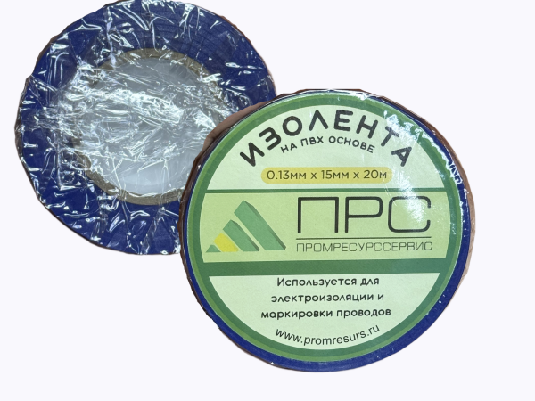 Изолента ПВХ 0,13ммх15мм 20м. (синяя) ПРС